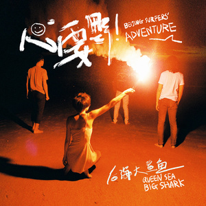 柏芝和冠希视频
